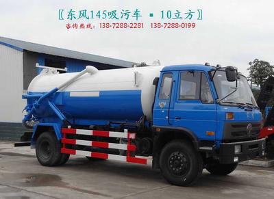 福田吸糞車廠家廠家138-7288-0199圖片_高清圖_細節圖-程力專用汽車股份 -