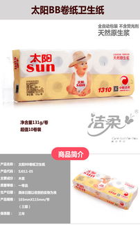 太極養生醫館潔柔太陽卷紙衛生紙全面評測 價格、使用方法與注意事項一網打盡