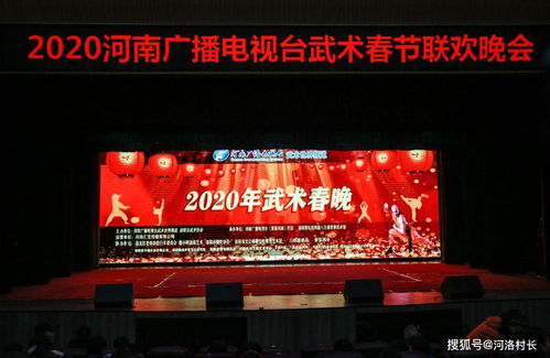 2020河南廣播電視臺武術(shù)春節(jié)晚會 匠心執(zhí)鏡弘揚(yáng)武韻