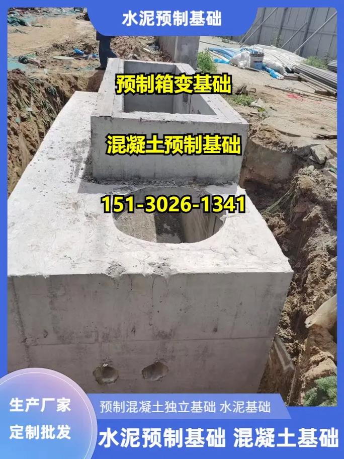 承德寬城水泥箱式變電站基礎批發 專業水泥預制品，為電力建設提供堅實支撐