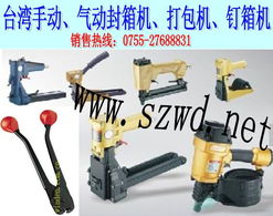 深圳市穩(wěn)汀氣動工具